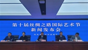 第十届丝绸之路国际艺术节将于10月12日开幕