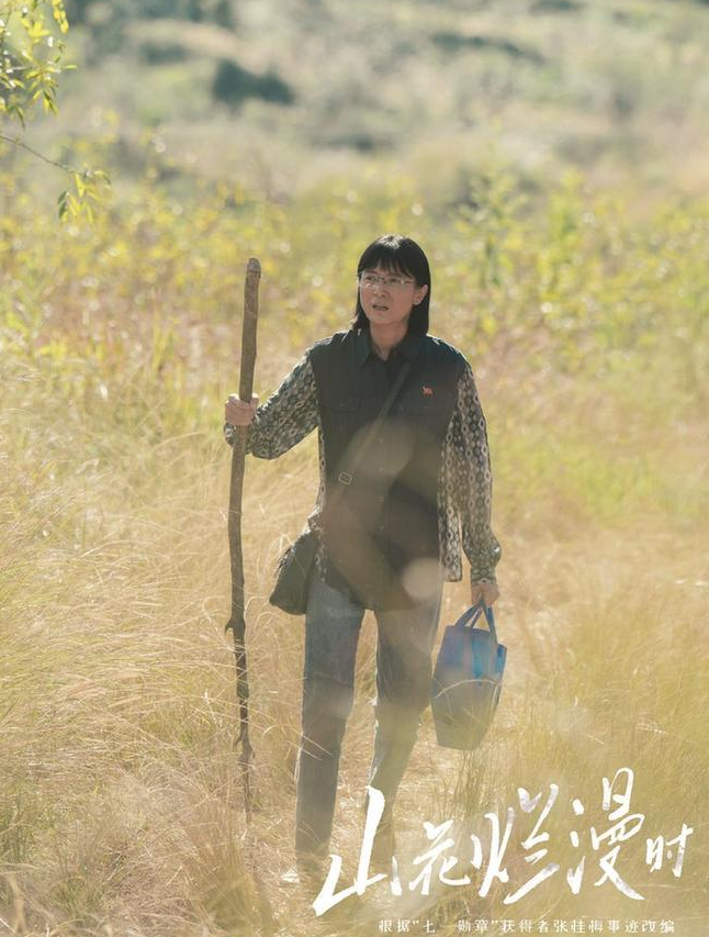 电视剧《山花烂漫时》：新闻里的“燃灯校长”更鲜活可敬了