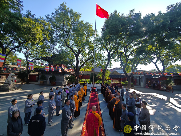 中国佛教协会及在京直属寺院、中国佛学院举行升旗仪式庆祝中华人民共和国成立75周年 第 1 张