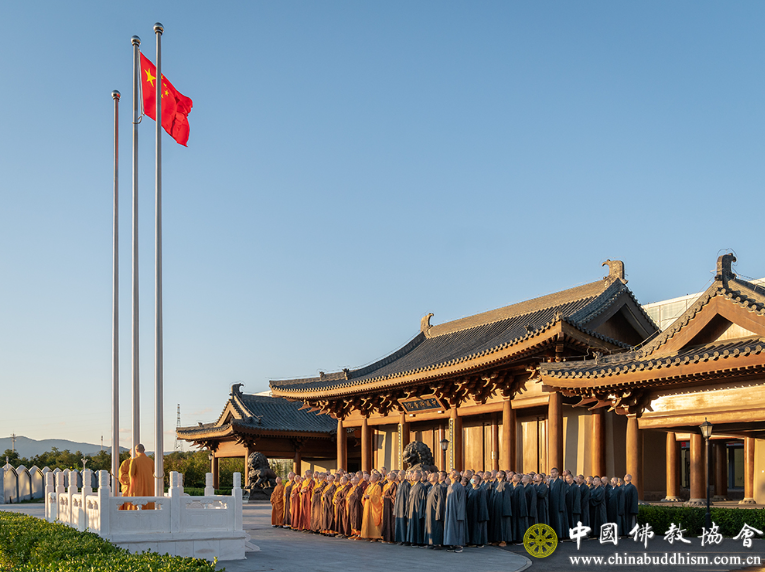 中国佛教协会及在京直属寺院、中国佛学院举行升旗仪式庆祝中华人民共和国成立75周年 第 3 张