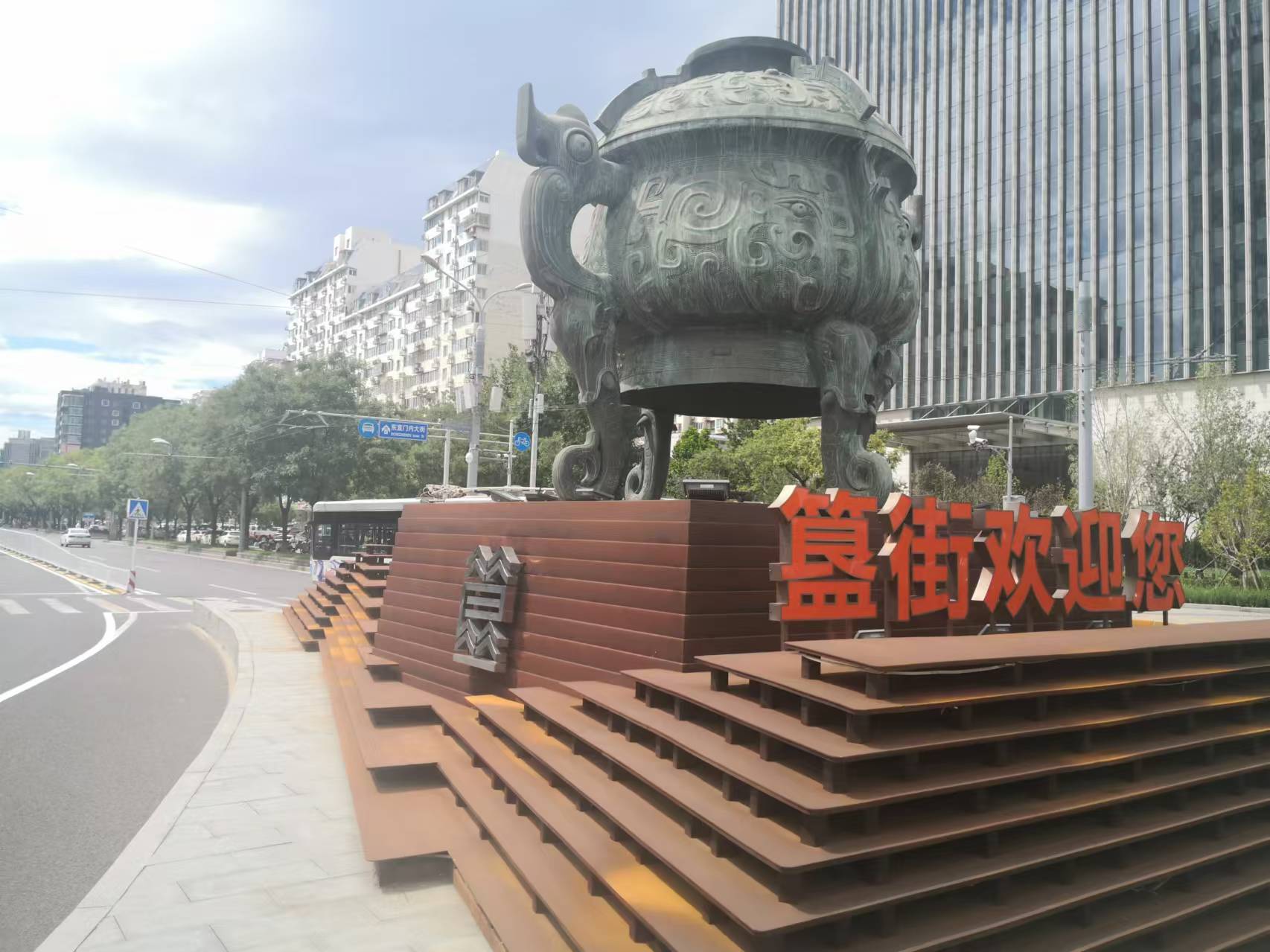 簋街忆馋