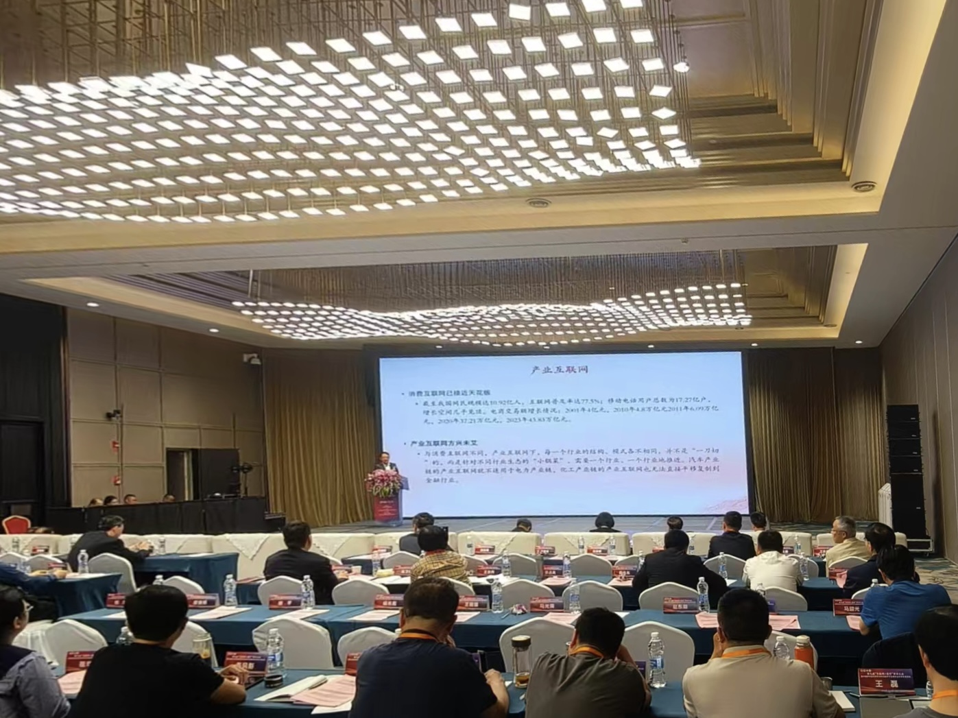 发展健康新质生产力  助力中国式现代化医疗服务体系建设 第 1 张