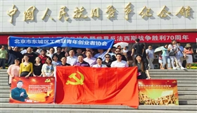 程秘书长作为单位会员出席工商联纪念抗日战争