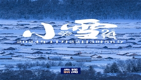 小雪时节呵护健康，要注意这些