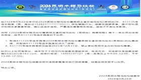 马拉松赛事频遭违规领跑员干扰 谁来守护纯粹的奔跑？