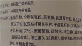 记者调查：部分网售“驼奶”产品执行“冲调类方便食品”标准