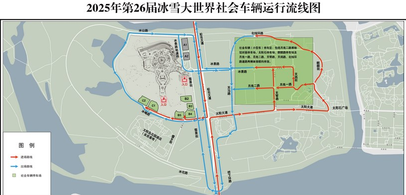 哈尔滨交警发布冰雪大世界交通出行指南 第 1 张