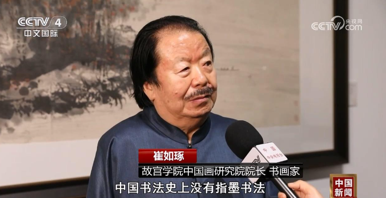 崔如琢八十艺术回顾展在深圳开幕 第 3 张