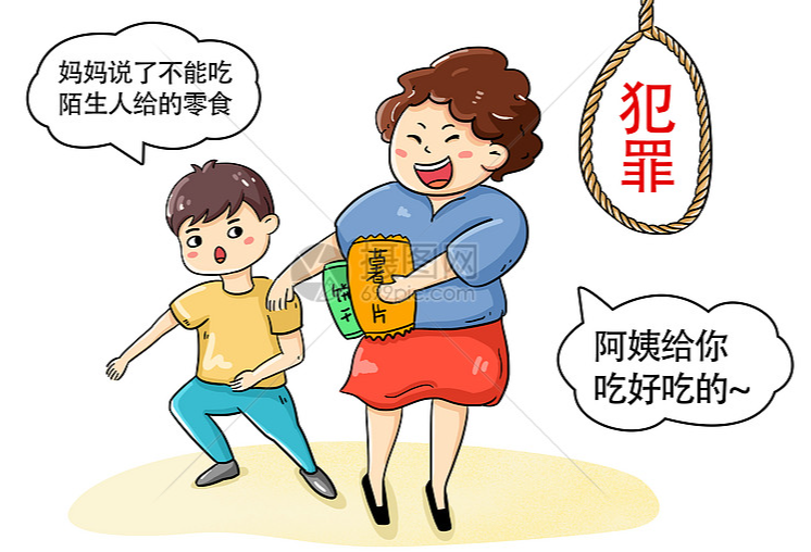 拐卖儿童案受害人如何追偿？专家：加大对犯罪分子财产追缴力度