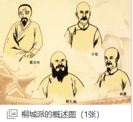 桐城派与儒家“和”文化