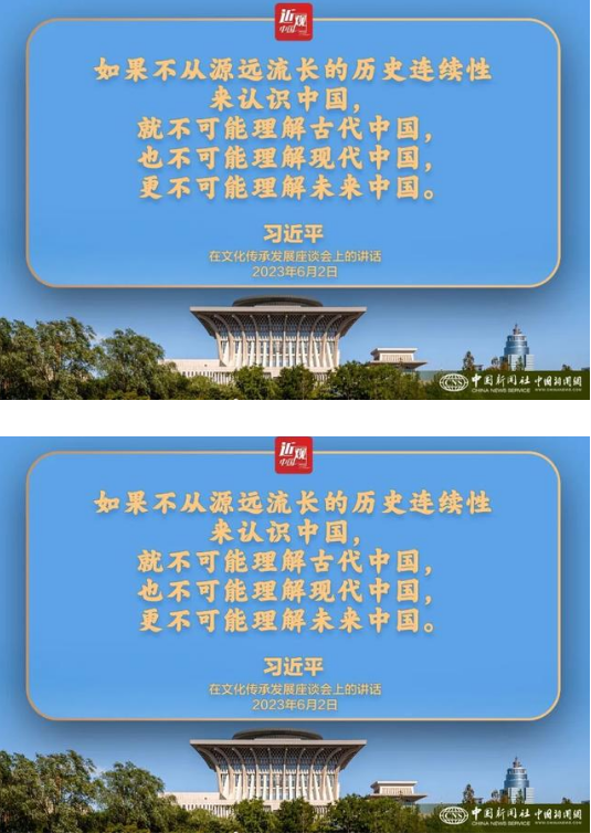 中华优秀传统文化是中华民族的精神命脉 第 1 张
