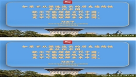 中华优秀传统文化是中华民族的精神命脉