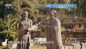 当苏格拉底遇上孔子，会聊什么？