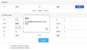 花费数万元拿985、211高校研究生学历？起底“学历提升”诈骗套路