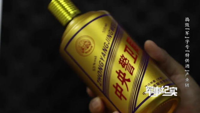 山村隐蔽处，发现“特供茅台” 第 2 张
