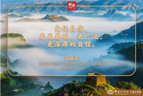 中华优秀传统文化是中华民族的精神命脉 第 14 张