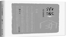 好家风是润物无声的力量