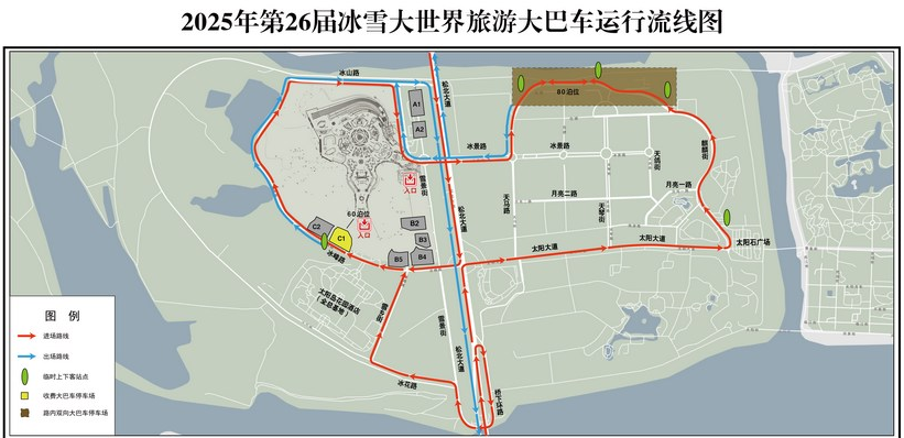 哈尔滨交警发布冰雪大世界交通出行指南 第 3 张