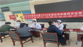 霜降时节话“岐黄” 汉派中医走进千家万户