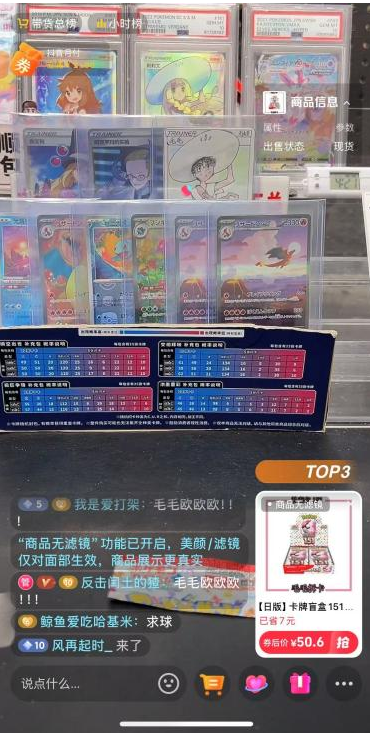 拆卡直播风靡短视频平台 未成年人集卡成瘾怎么管？ 第 1 张