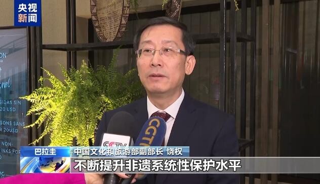 “恭喜中国” 多国人士对“春节”申遗成功表示祝贺 第 1 张