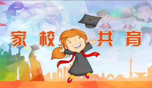 家校社携手托起“梦想之翼”