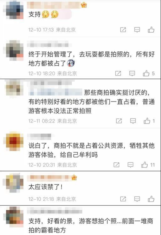 多景区叫停“商拍”！网友：终于能好好看个景儿了…… 第 6 张