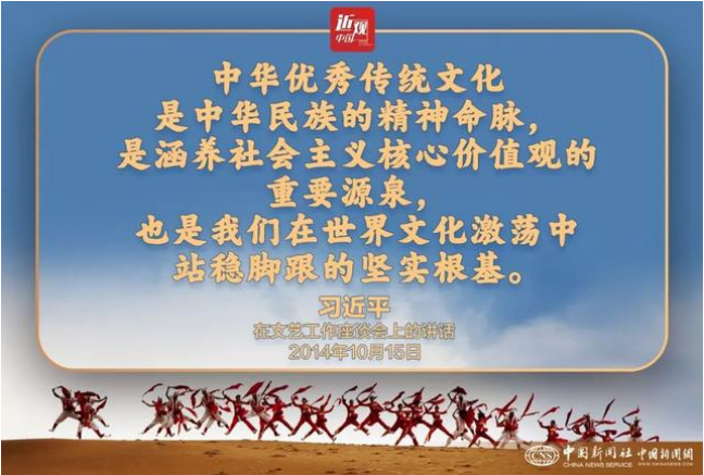 中华优秀传统文化是中华民族的精神命脉 第 13 张