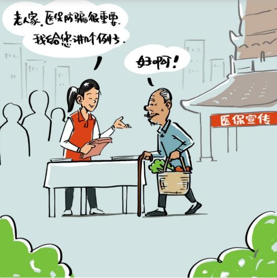 网传医保卡里的钱没用完年底会“清零”？谣言！