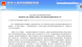 三部门：保证小学生睡眠时间达到10小时，线上培训机构每课时不超过30分钟