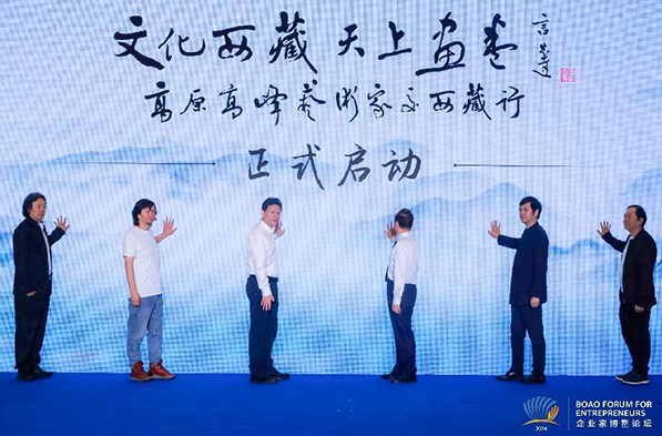 “文化西藏 天上画卷•高原高峰艺术家西藏行项目”正式启动 第 1 张