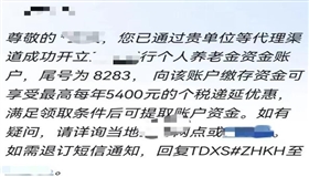 记者调查：为何多地储户个人养老金账户“被开户”？