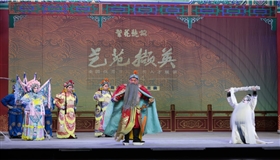 全国优秀青年戏曲净行、乐队主奏在京展演
