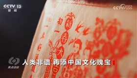 人类非遗 再添中国文化瑰宝
