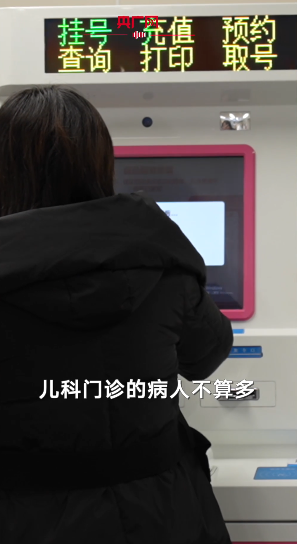 大医院儿科号源紧缺 妇幼保健院能顶上吗？记者实地探访