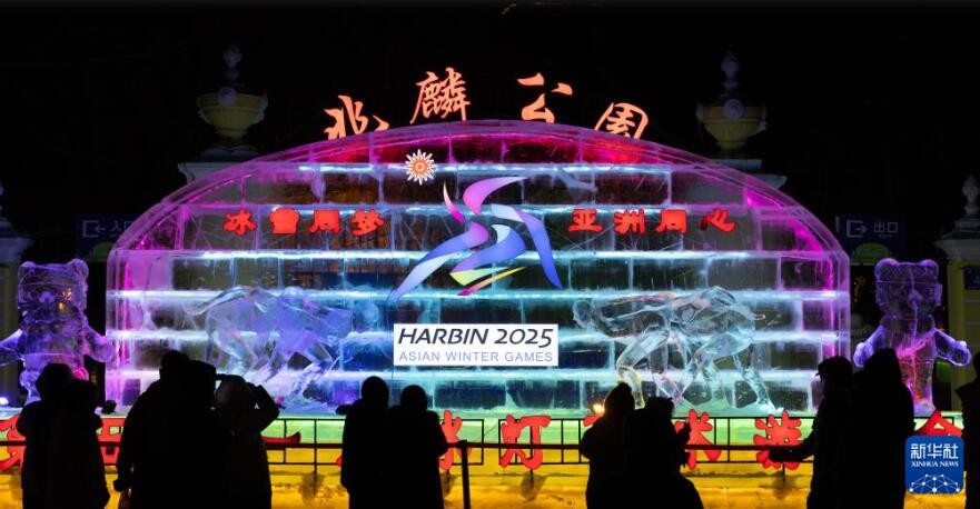 第51届冰灯艺术游园会开园 第 1 张
