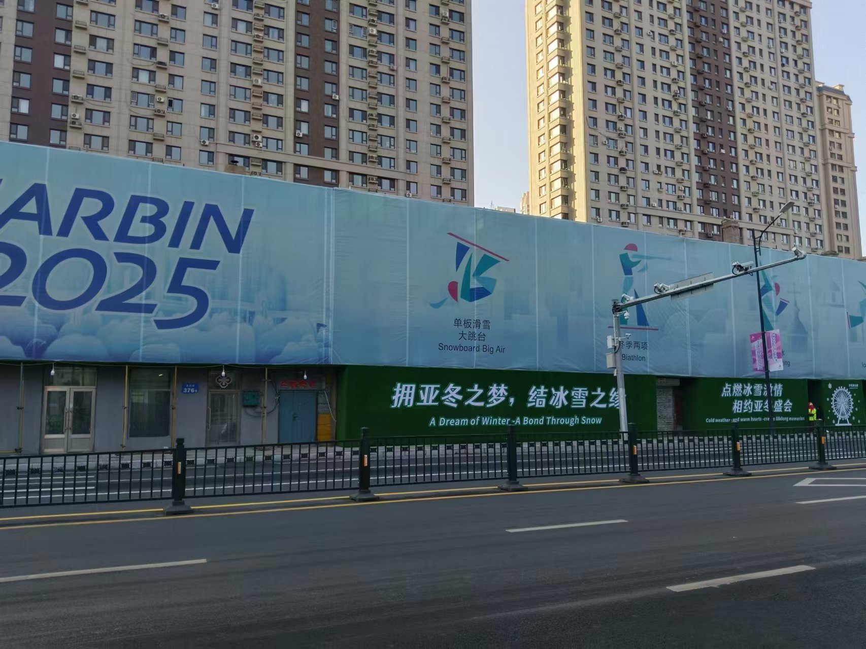 哈尔滨：全城迎亚冬 倒计时100天氛围拉满 第 12 张