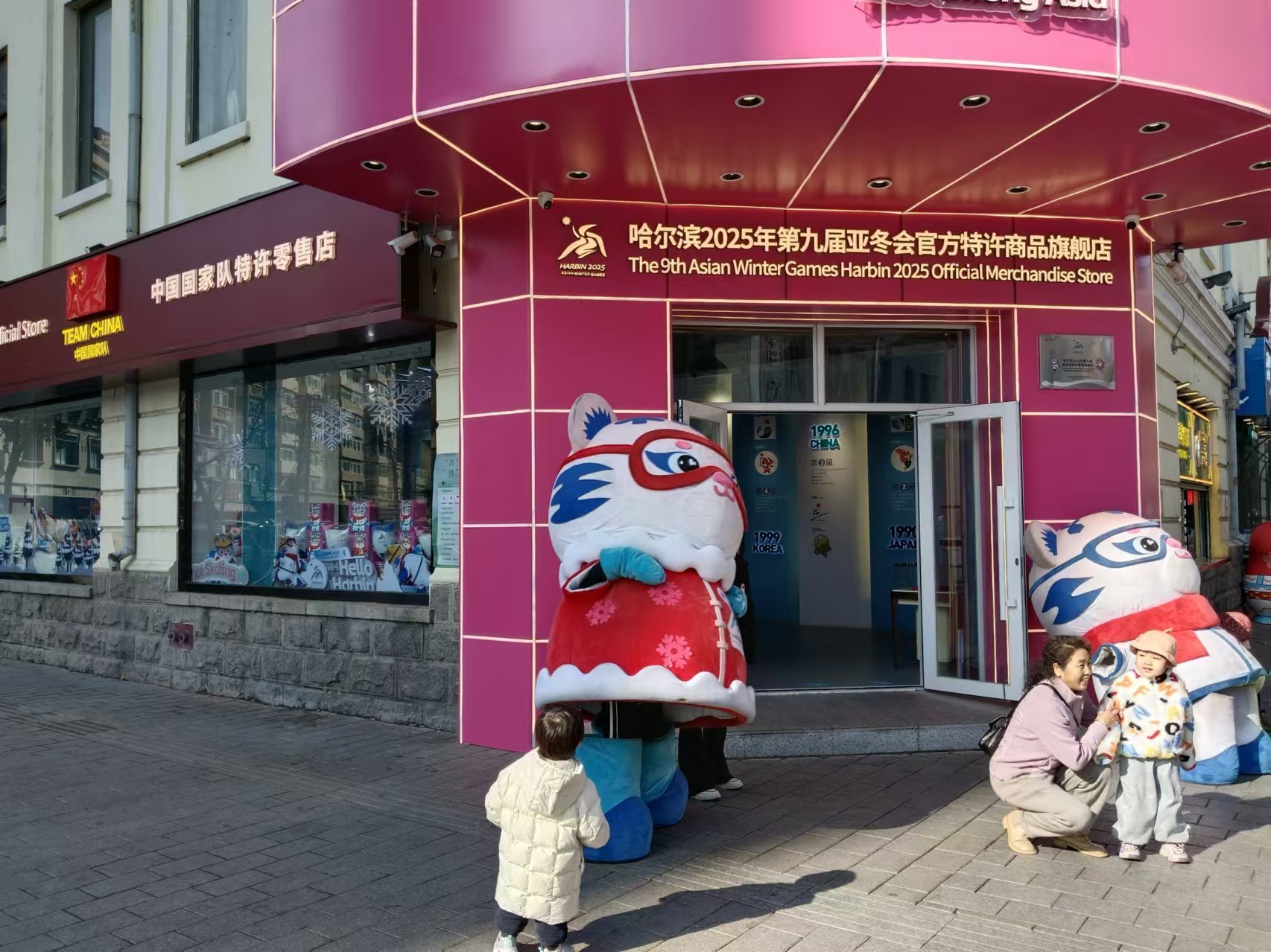 哈尔滨：全城迎亚冬 倒计时100天氛围拉满 第 10 张