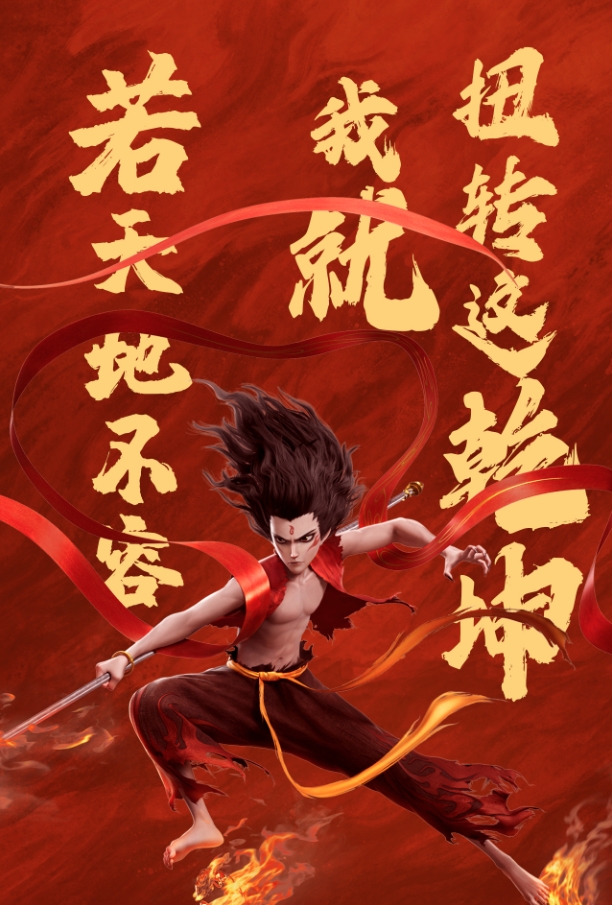 《哪吒2》破百亿！杀疯的不是票房，是崛起的东方文化！ 第 9 张