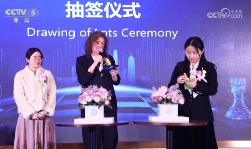 女子国象世锦赛对抗赛开幕 国际棋联：中国对世界女子国象发展影响深远