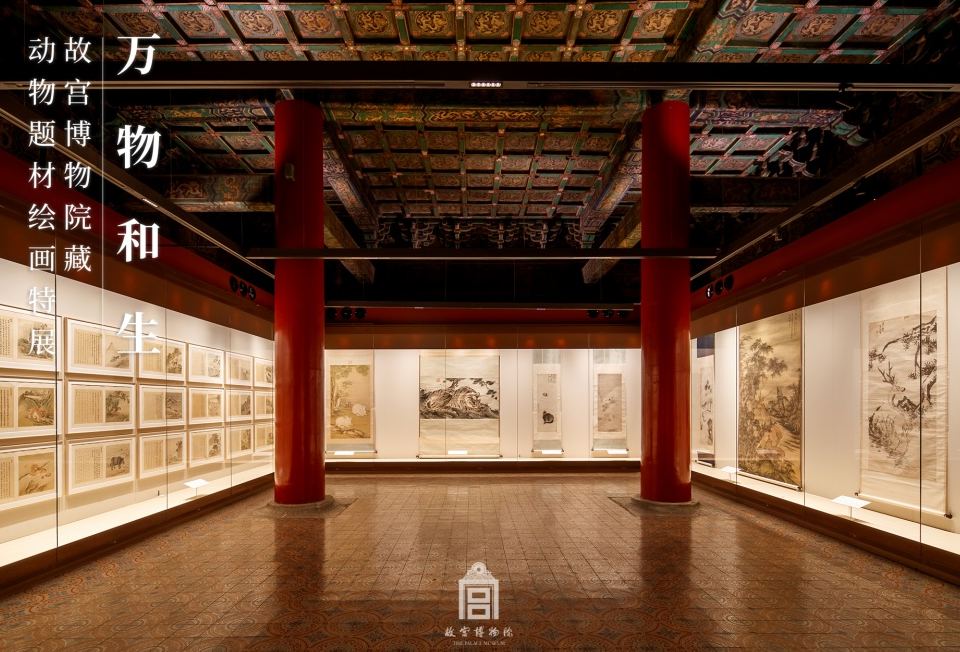 “万物和生——故宫博物院藏动物题材绘画特展”在故宫文华殿展出 第 4 张