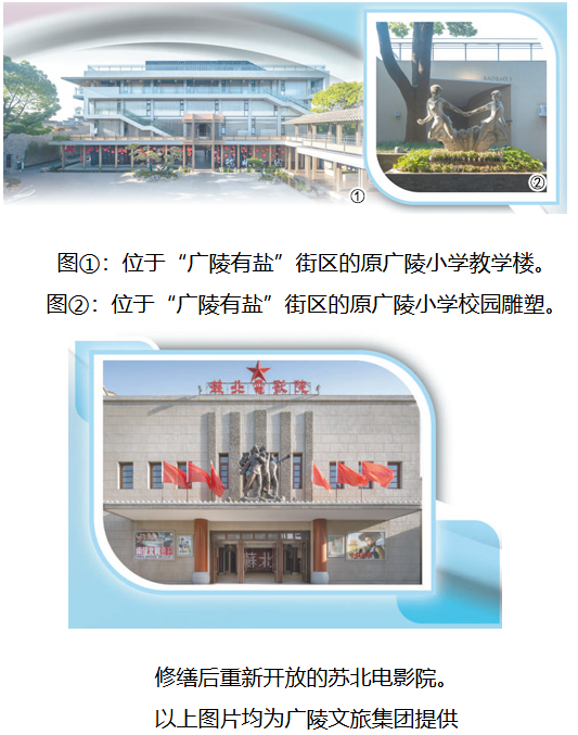 一条广陵路 连接古与今