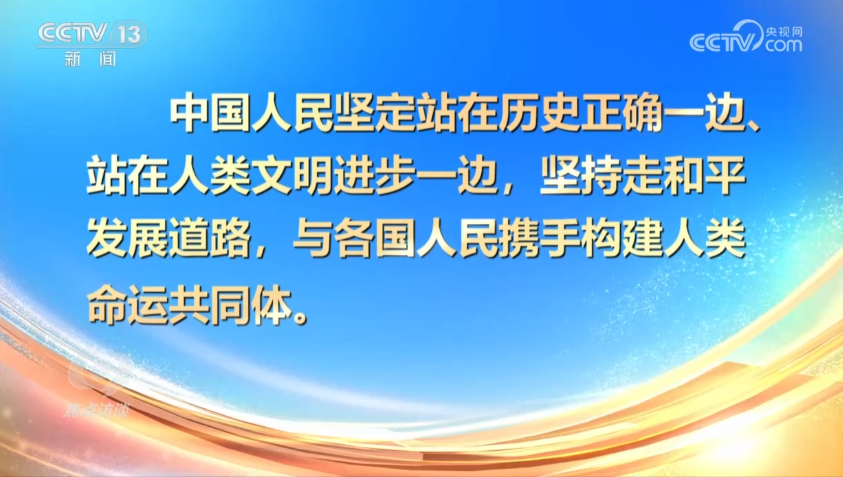 铭记历史 开创未来 第 7 张
