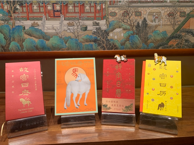 2026年《故宫日历》发布 4版本多角度展现马文化魅力 第 2 张