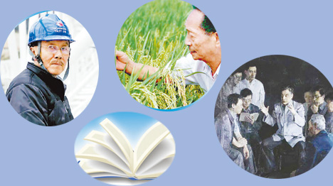 课本中，科学星空有多璀璨 第 1 张