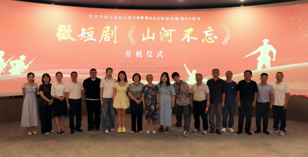 微短剧《山河不忘》在江西德安开机