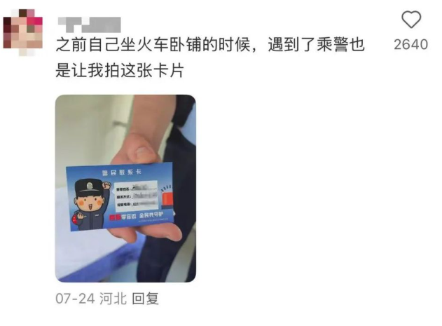 女生穿吊带坐高铁被提示，回应来了 第 2 张