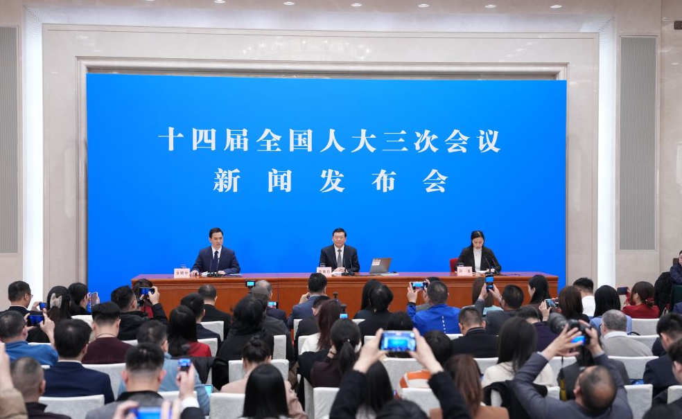 十四届全国人大三次会议举行新闻发布会