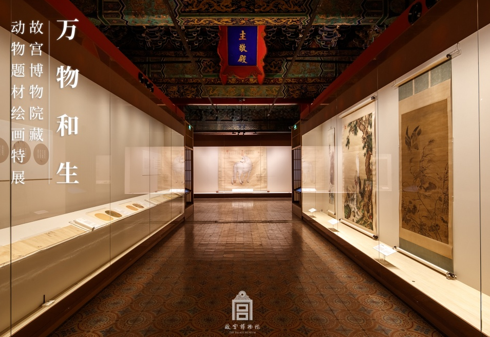 “万物和生——故宫博物院藏动物题材绘画特展”在故宫文华殿展出 第 2 张