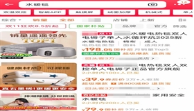 水暖毯热销但新国标尚未实施 专家支招过渡期选购攻略